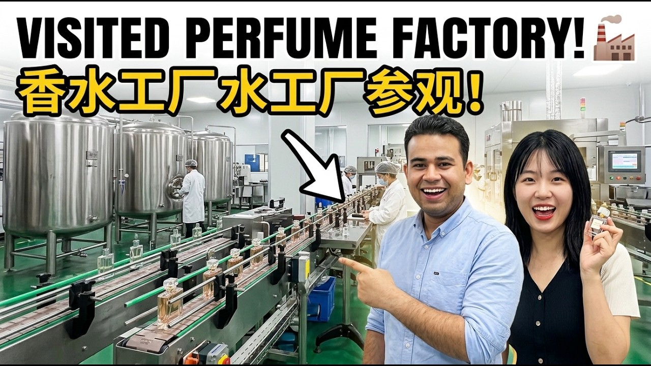 Perfume Business in China | Dongguan Perfume Factory Visit | Import Export Tips Vlog#06