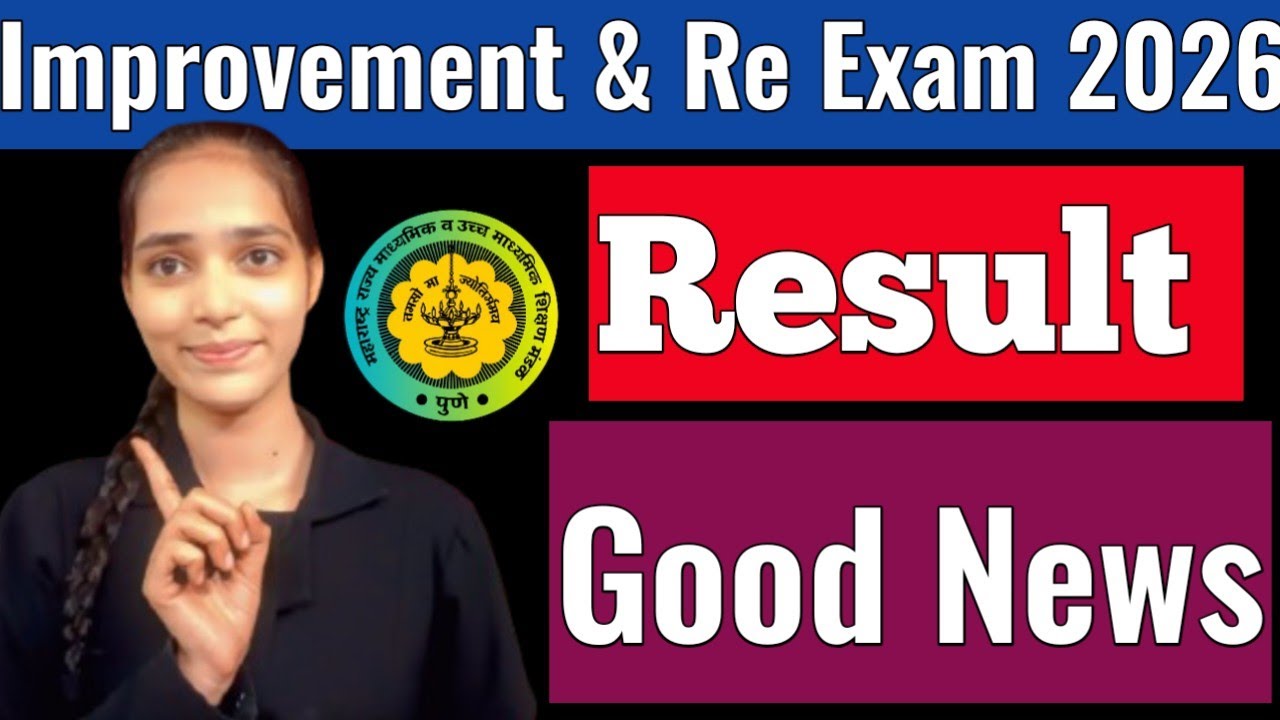 🚨🔥 Improvement And Re Exam 2026 Result Date and Good News For Students ✅ 12th Maharashtra board 