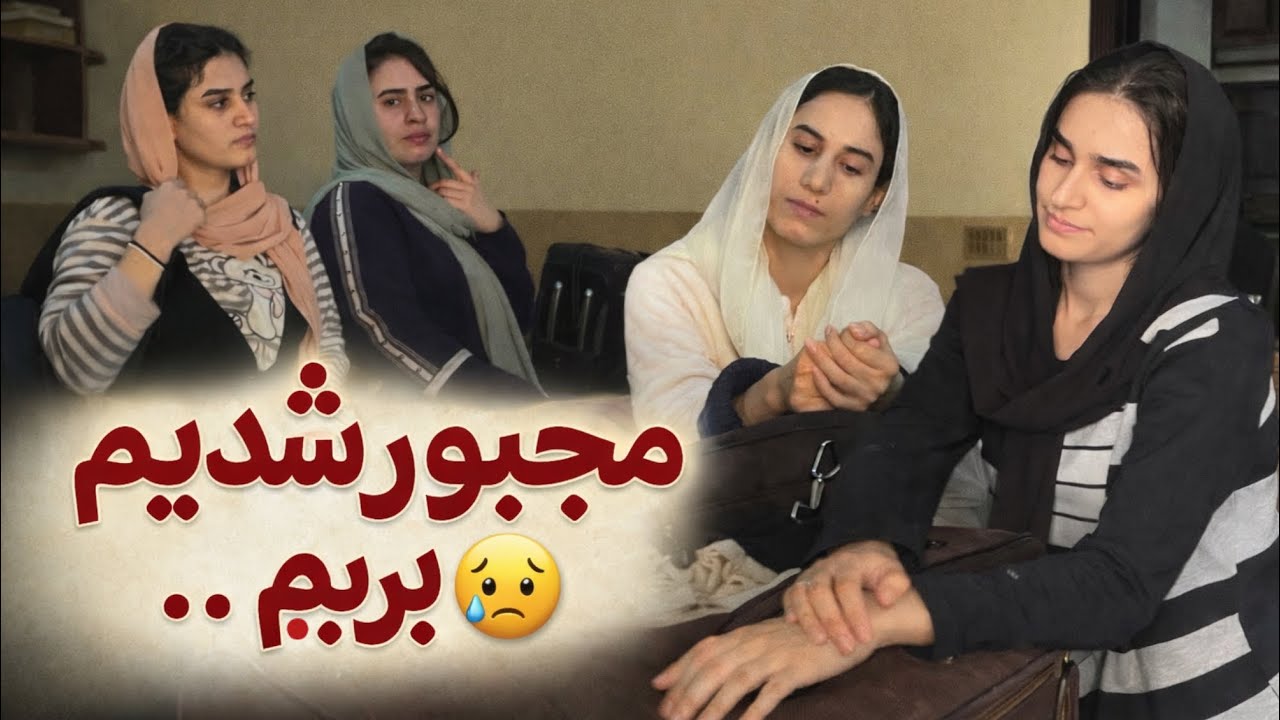 دلیل نبود ما در این چند روز |  اتفاق بد بود که روبه‌رو شدیم😢💔