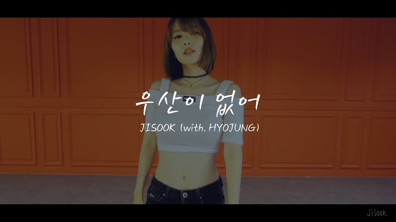 지숙(Jisook) '우산이 없어(Umbrella)' Choreography