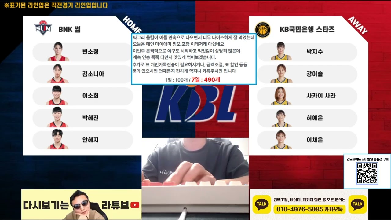 [라다의 3월30일 오후경기 + 3월31일 NBA 스포츠분석] [現위니스포츠 분석위원]