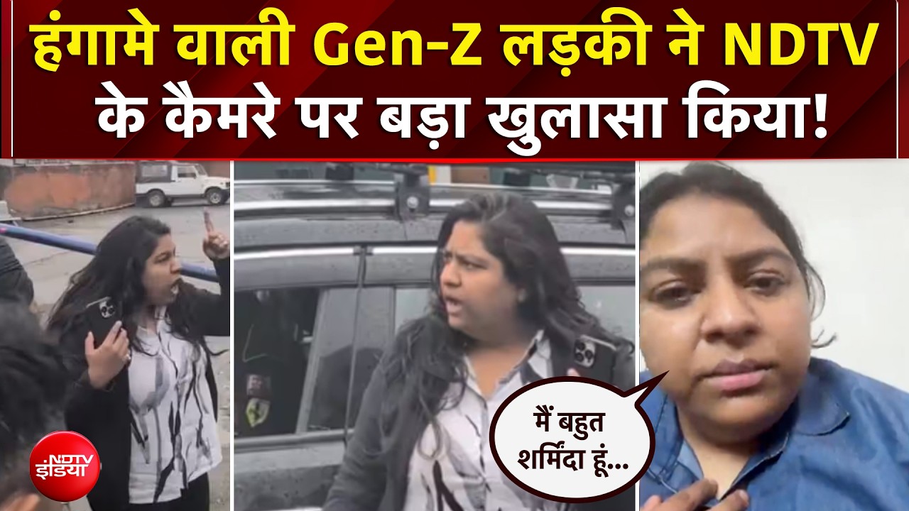 Viral Video | Ladakh News | हंगामे वाली Gen-Z लड़की ने NDTV पर बड़ा खुलासा किया! Gen-Z Tourist