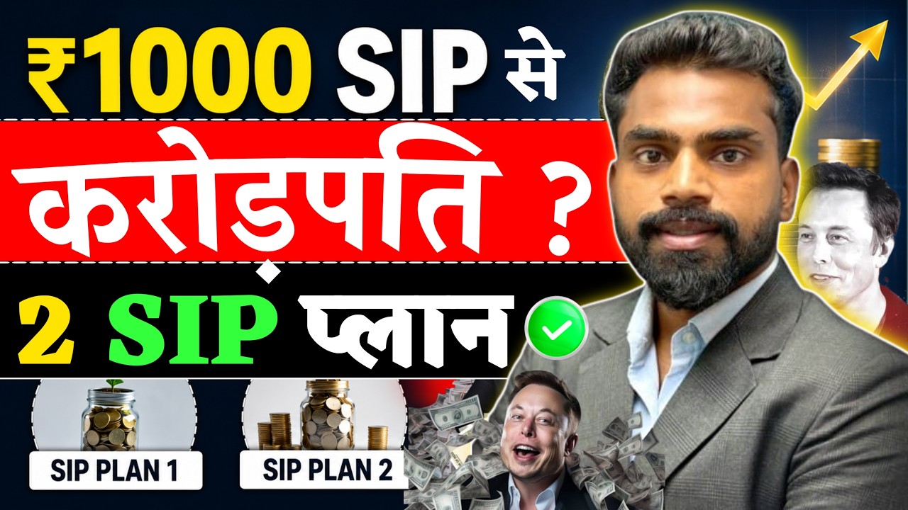 Best Mutual Fund For sip in 2026 | Best Mutual Fund for SIP Plan 
