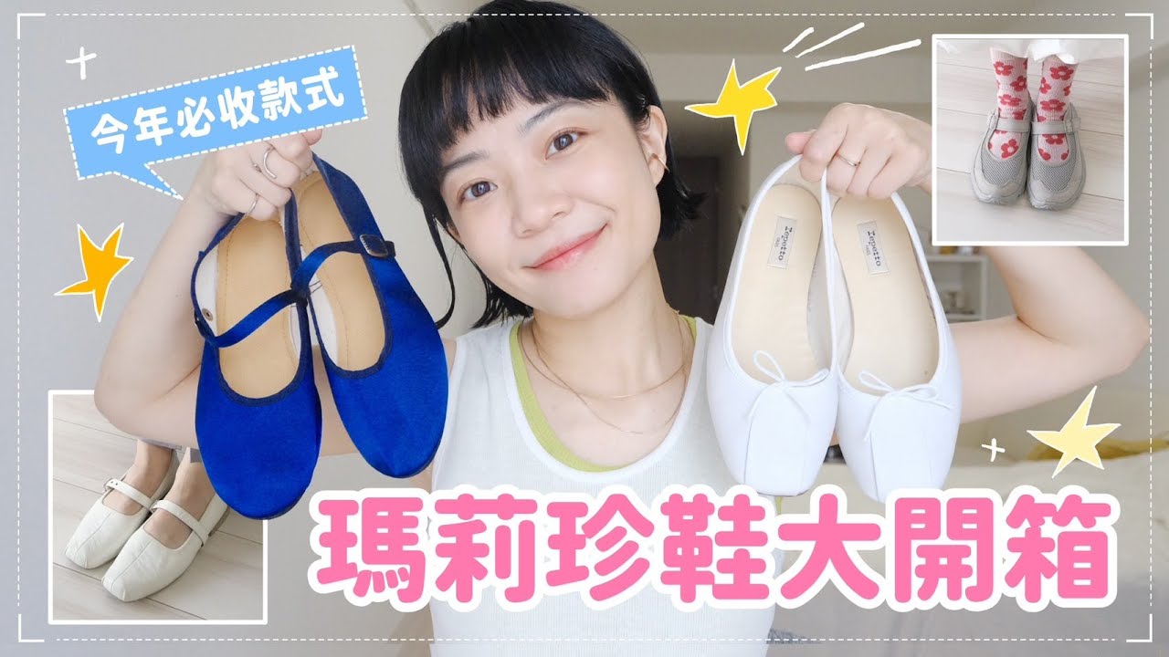 瑪莉珍鞋今年必收！日韓街頭都看得到/Jennie也愛的 