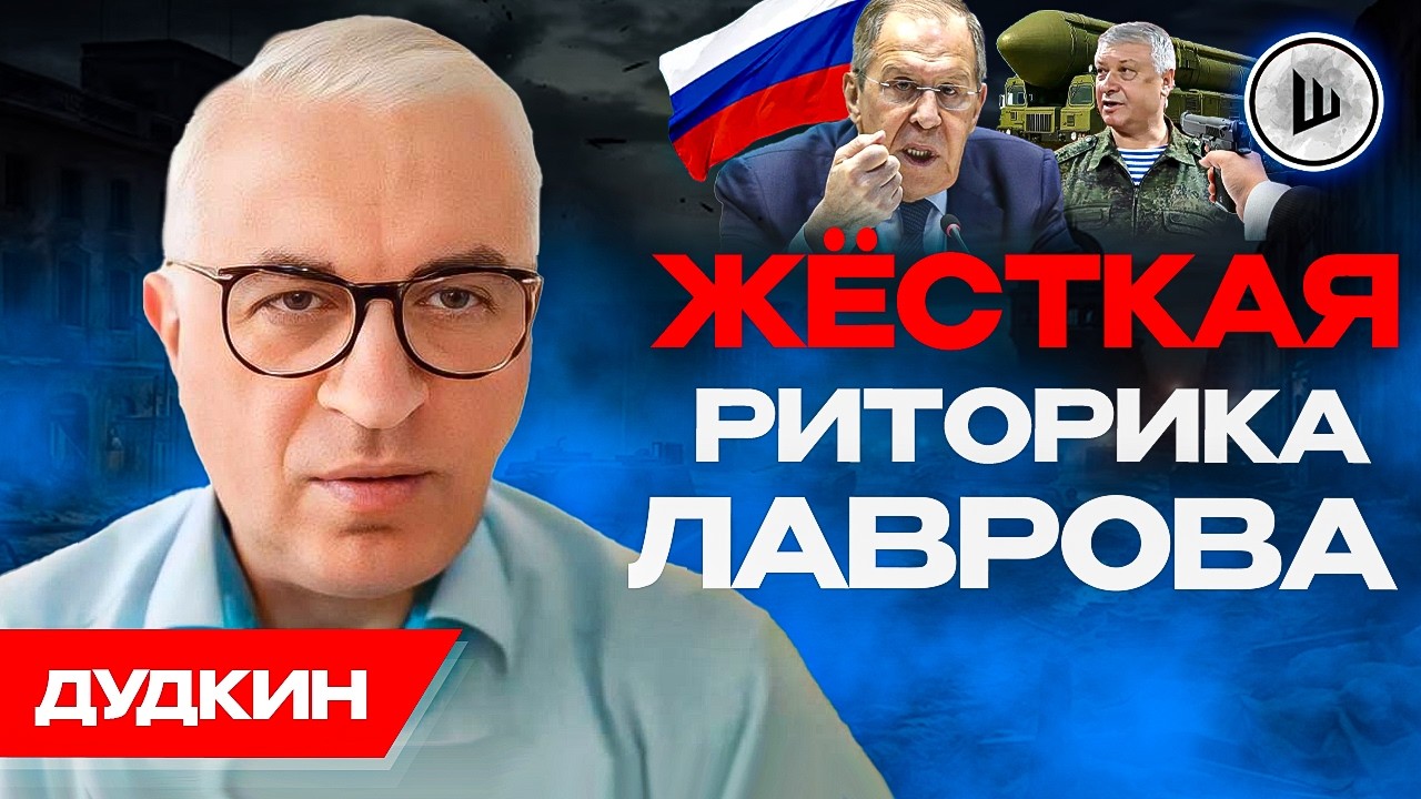 🗡️Ставка на террор ПОГУБИТ Украину! Тонкая игра США и России. Дудкин. Война меняется прямо сейчас