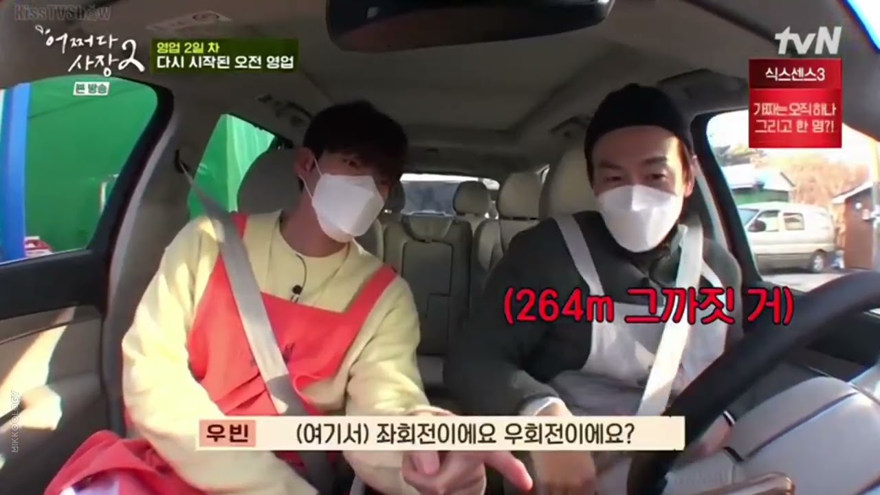 Unexpected Business S2: Kwang Soo & Woo Bin 