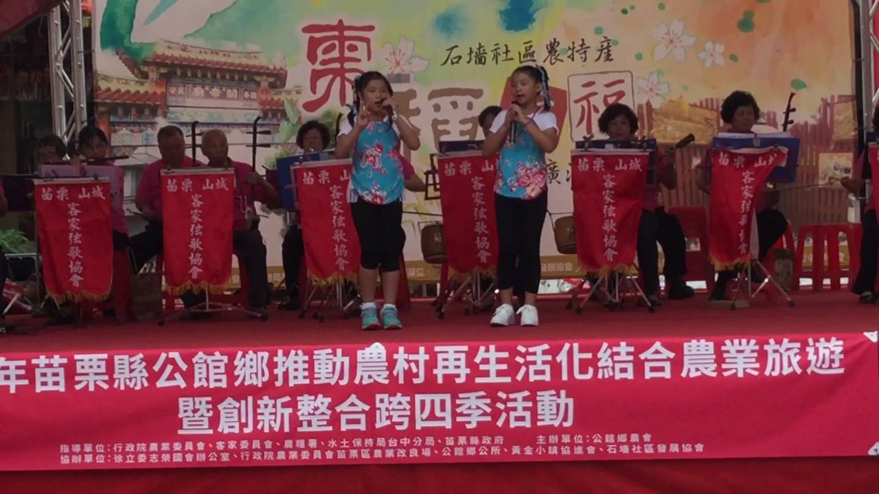 客家山歌