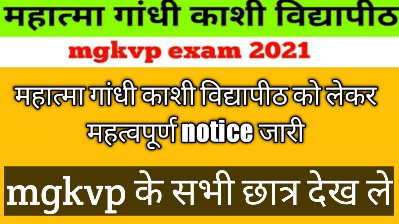 mgkvp exam news/mgkvp today news/mgkvp today exam news/mgkvp holiday news