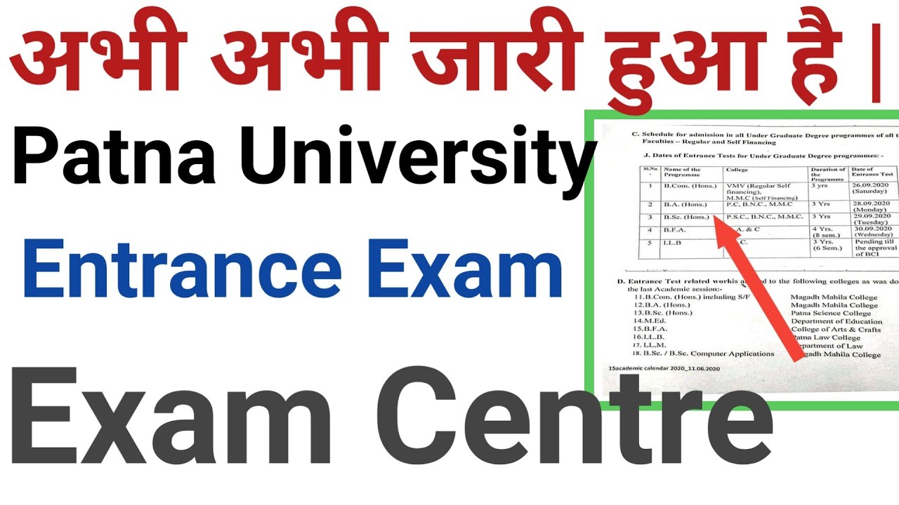 Patna University ug pg  Entrance Exam Date And Exam Centre Date Release|#Educationalpoint