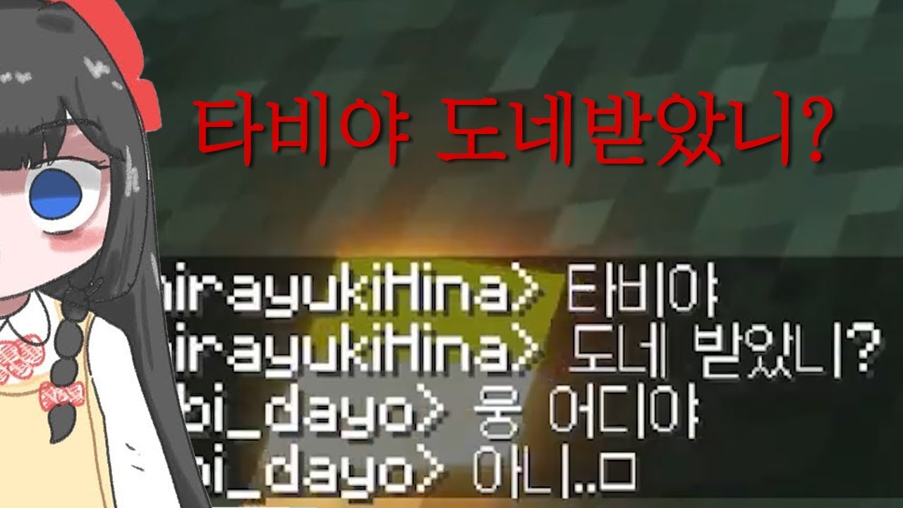 너.. 도네받았구나? [히나 비방 핫클립]