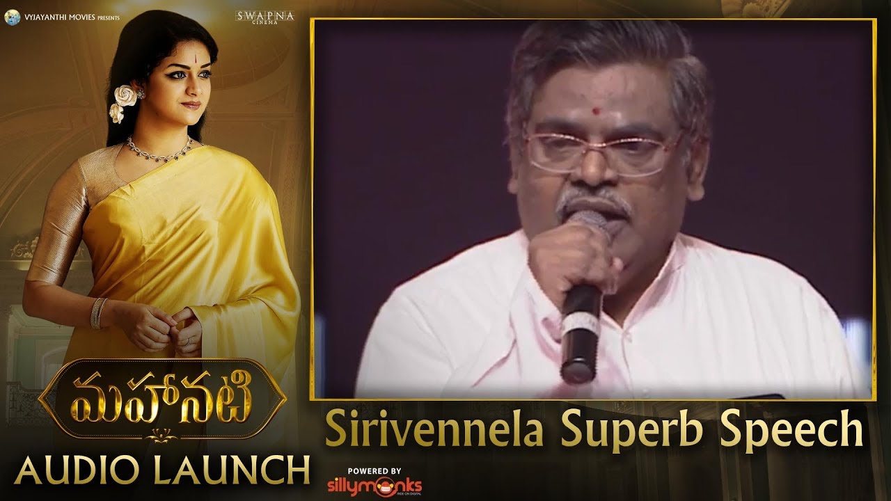 Sirivennela Superb Speech at #Mahanati Audio Launch | Keerthy Suresh | Dulquer Salmaan | Samantha