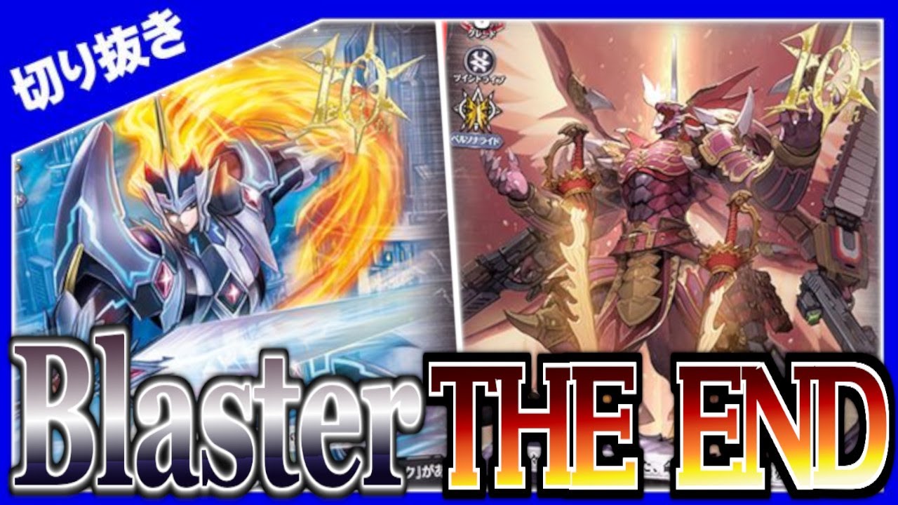 【対戦】やっぱこのバトルが見たいよな！マジェスティロードブラスターvsドラゴニックオーバーロード【配信切り抜き】