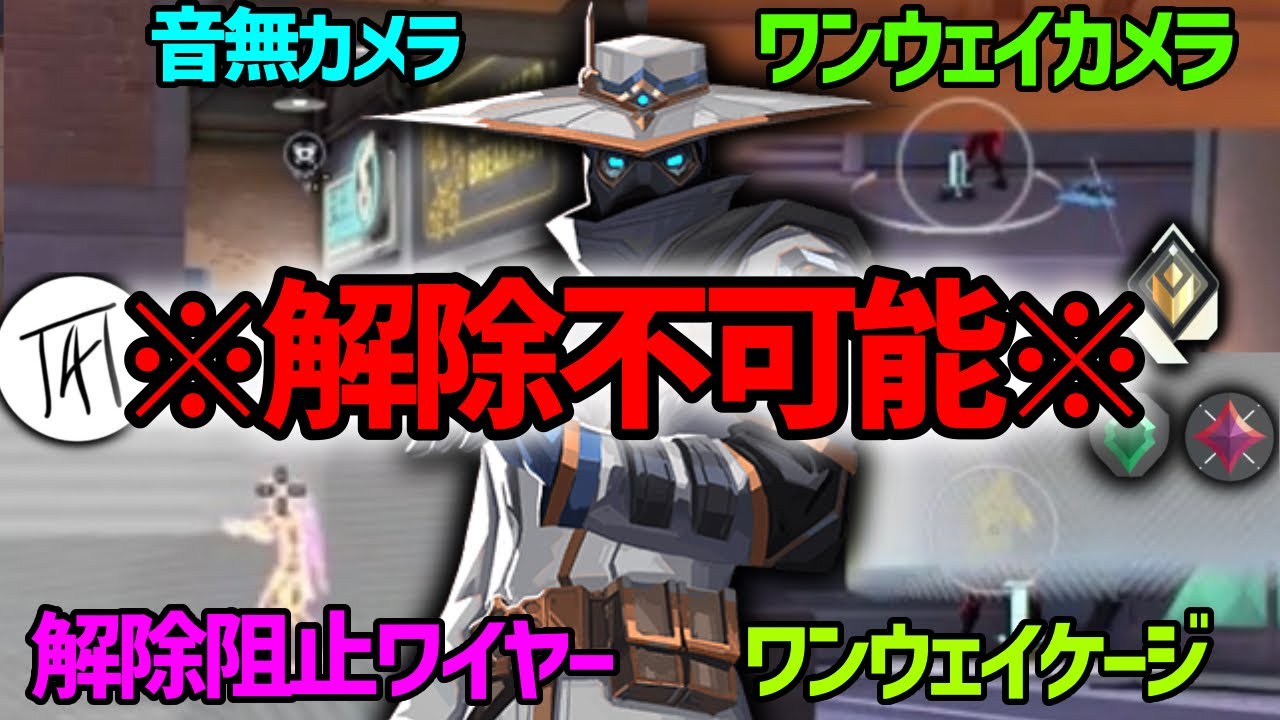 【AIMいらない⁉︎】サイファー最強解除阻止セットアップ【サンセットサイファー編】【VALORANT】