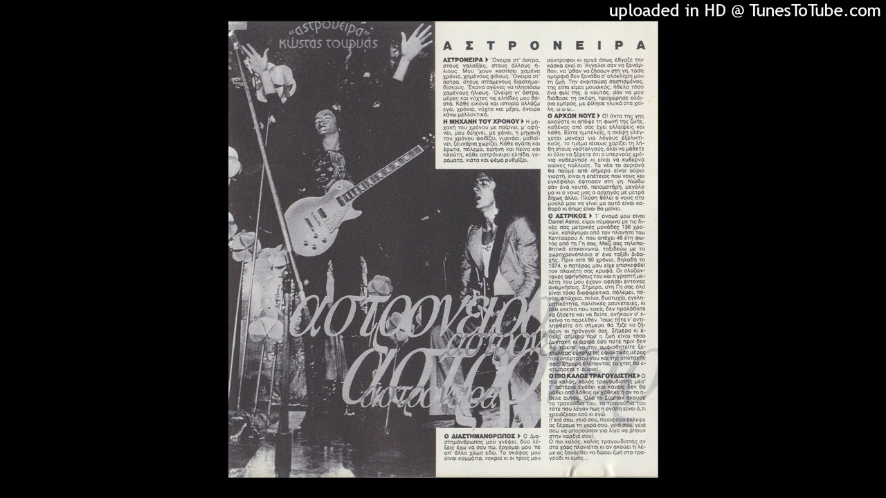 &Kappa;&Omega;&Sigma;&Tau;&Alpha;&Sigma; &Tau;&Omicron;&Upsilon;&Rho;&Nu;&Alpha;&Sigma; - &Omicron; &Alpha;&Rho;&Chi;&Omega;&Nu; &Nu;&Omicron;&Upsilon;&Sigma; CD QUALITY