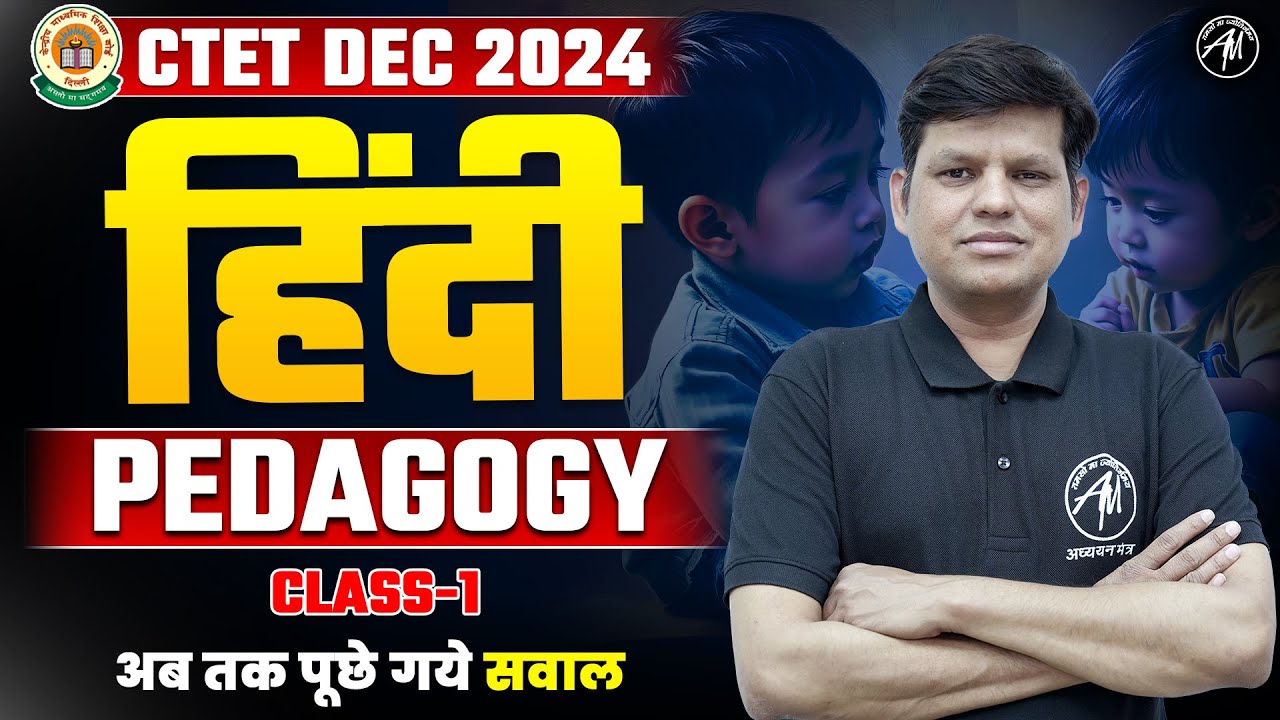 CTET Hindi : Pedagogy Class-1 for CTET Dec 2024 by Adhyayan Mantra