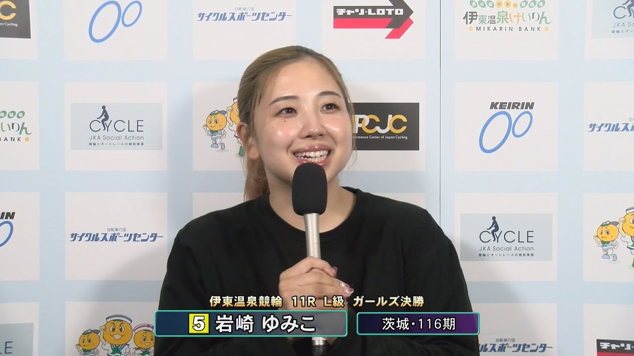伊東温泉競輪 ジャパンカップ×ＨＰＣＪＣ（F1）11R L級 ガールズ決勝 出場選手インタビュー（2025.12.01）