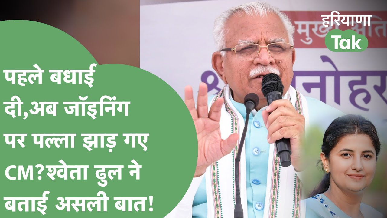 CM ने HKRN भर्ती पर झाड़ा पल्ला? Shweta Dhull ने बताई सच्चाई!Deepender Hooda ने भी लिया आड़े हाथों।