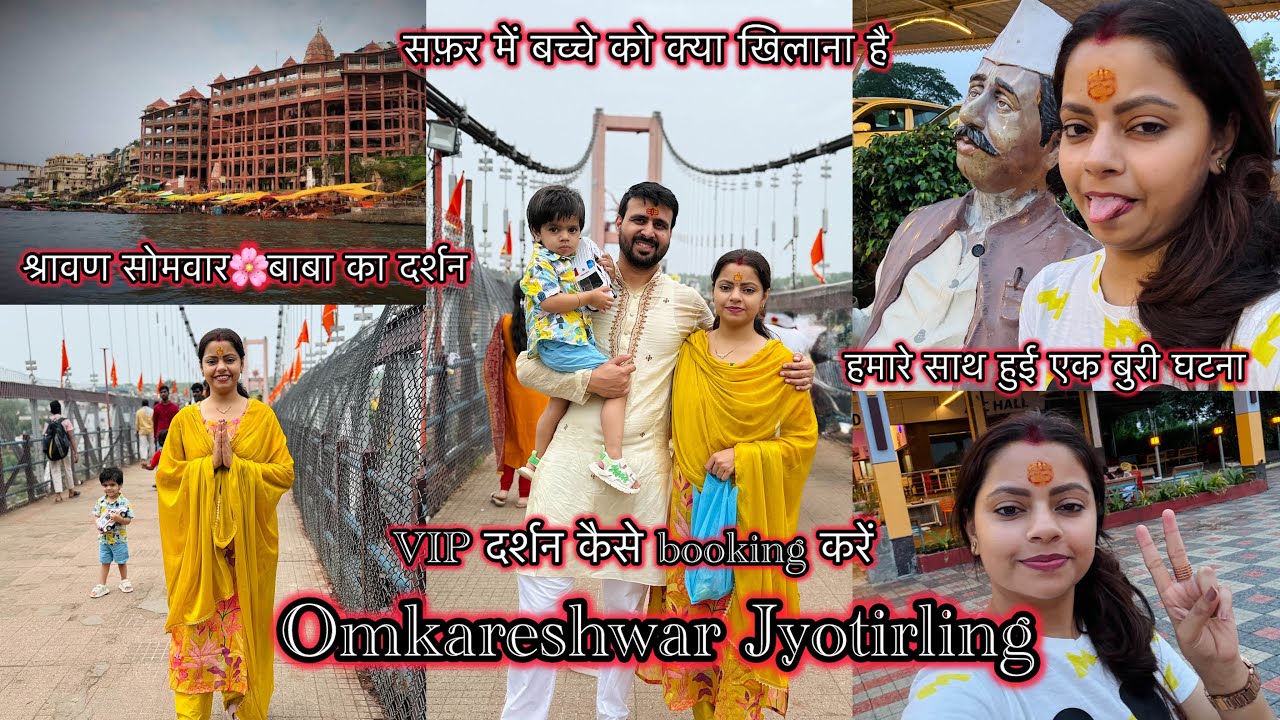🌺Omkareshwar Jyotirlinga🌺दर्शन👉🏻रखे विशेष बातों का ध्यान, वरना रह जाएगी अधुरी मनोकामना || NehaNavnit
