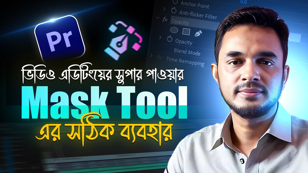 ‍adobe premiere pro Masking advanced tutorial in bangla । masking in premiere pro tutorial