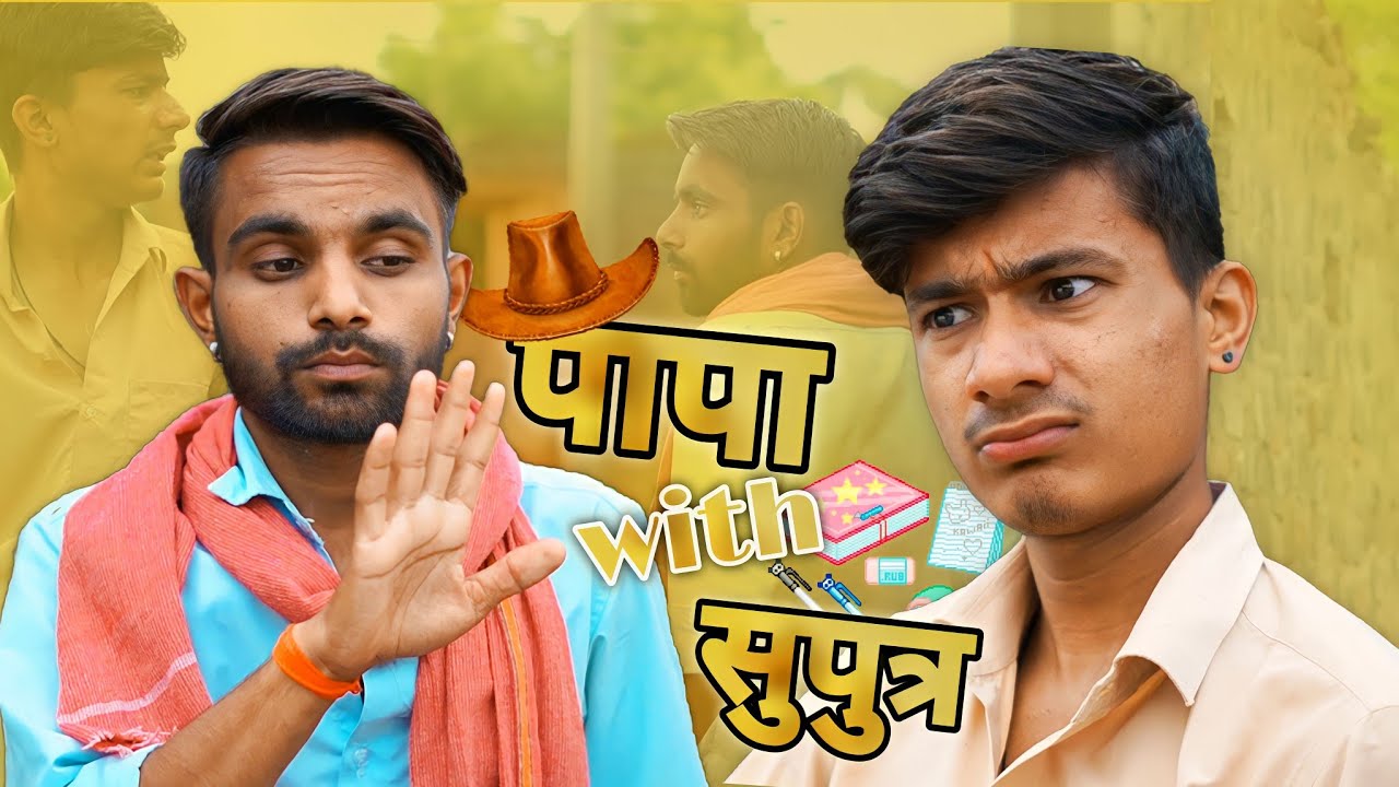 पापा with सुपुत्र 😂 | team rj 35