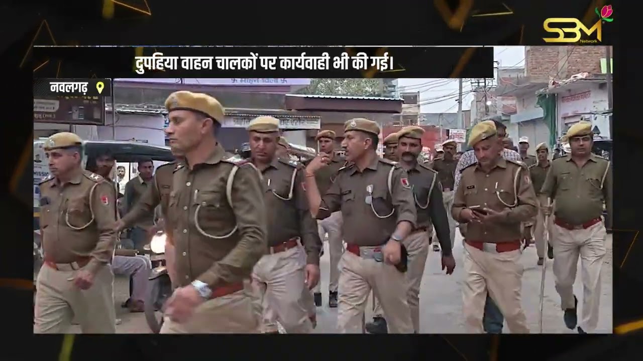 नवलगढ़: गैर-जुलूस मार्ग पर कार्यक्रम, प्रशासन और पुलिस ने स्थिति संभाली