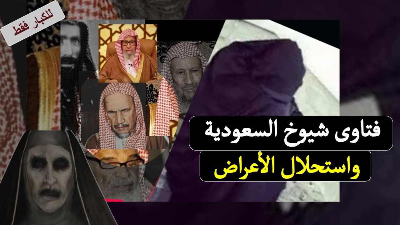 قصة واقعية تبين خطورة انتشار فكر شيوخ السعودية التــكــفيــري وأثره السيء على المسلمين