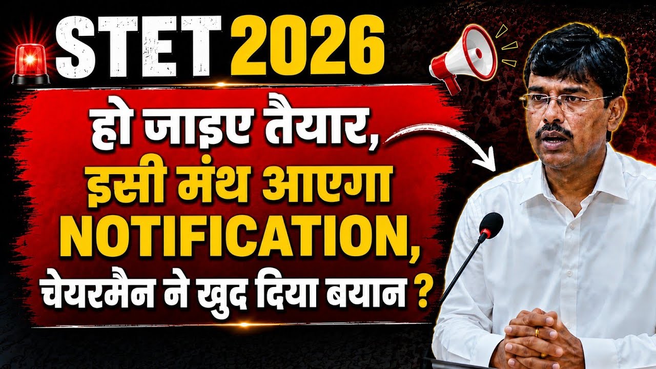 Bihar STET 2026 Notification | STET 2025 Notification | STET 2025 Application Form | STET Syllabus 💯
