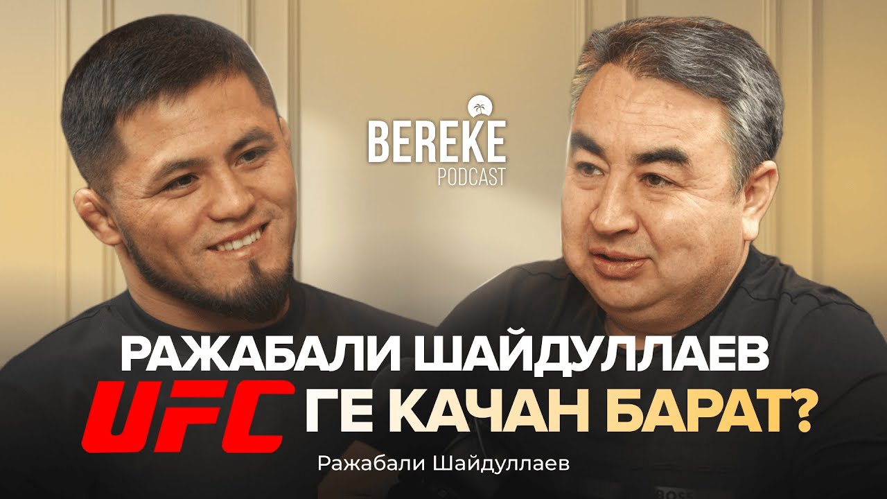 Жеңилбес чемпион Ражабали Шайдуллаев/ Дүйнөнүн ТОП-17 мушкери! /ラジャバリ・シャイドゥラエフ/RIZIN/ Толук интервью