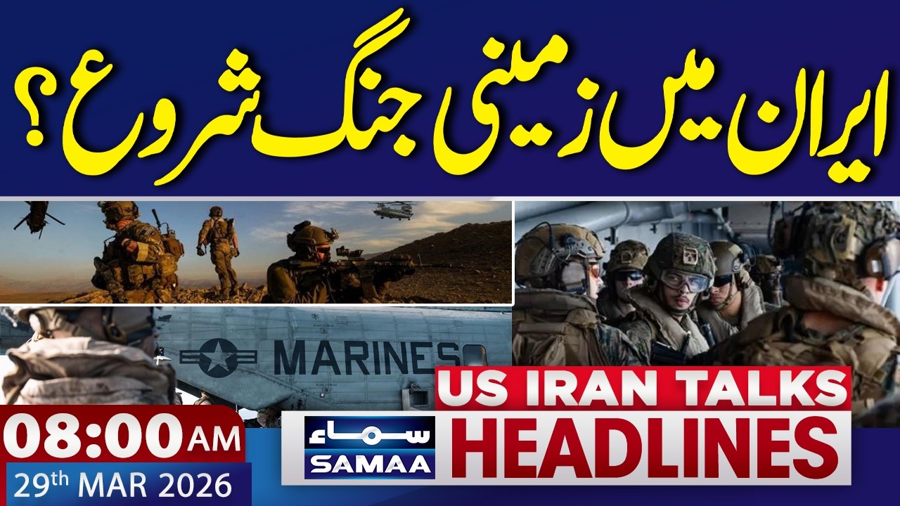 Iran US War | Ground War in Iran? | 8 AM News Headlines | 29 March 2026 | Samaa TV