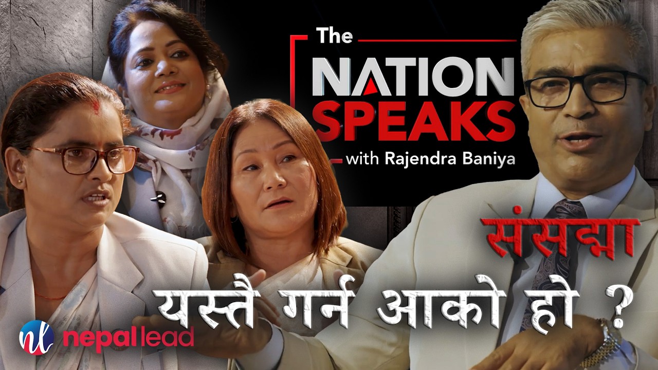 तपाईंहरू सदनमा यही गर्न आउनुभएको हो त ? | K6 NEPAL | RAJENDRA BANIYA
