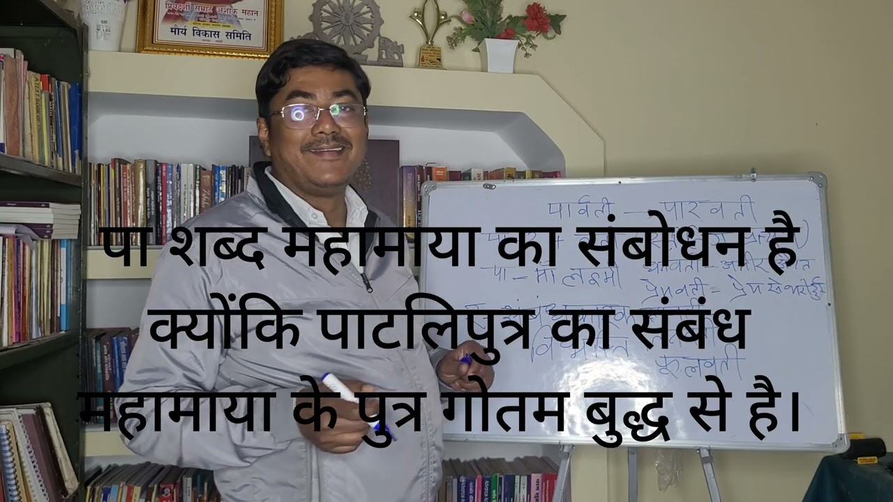 शिव को जानिए पार्वती शब्द के माध्यम से 