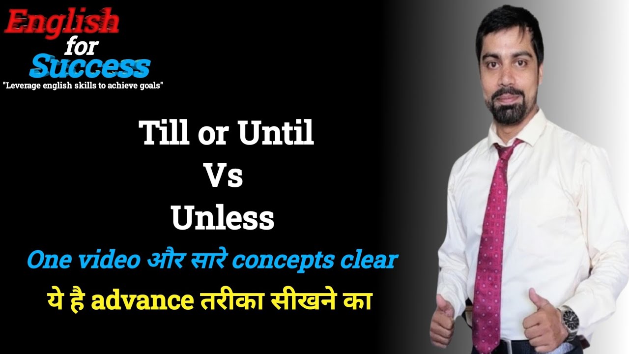Till or Until and Unless| Till vs Until vs Unless| Conjunction and Preposition 