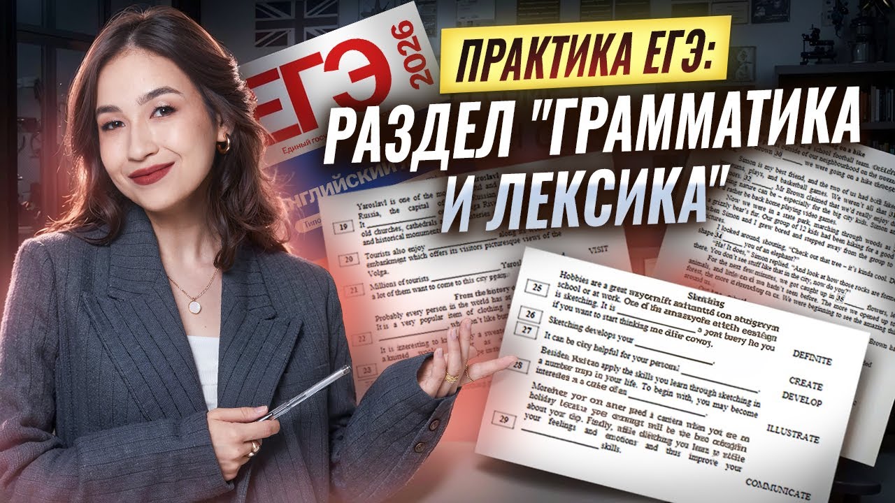 Решаем вместе ЕГЭ: раздел 