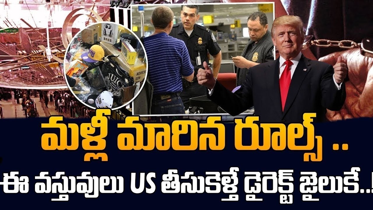 US Airport Alert 😱 | Fake Products = Deportation? | SumanTV Classroom