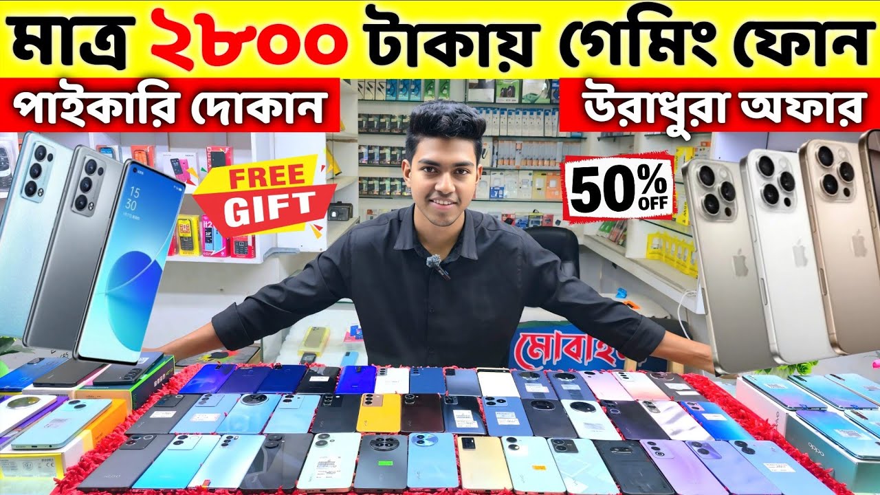 মাত্র ২৮০০ টাকায় গেমিং ফোন😱Used Phone Price in Bangladesh 2026💥 Second Hand Phone✔️Used Phone Price