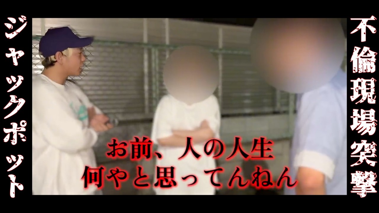 【W不倫暴露】結婚式の担当者が相手でした。妻の前で全証拠公開
