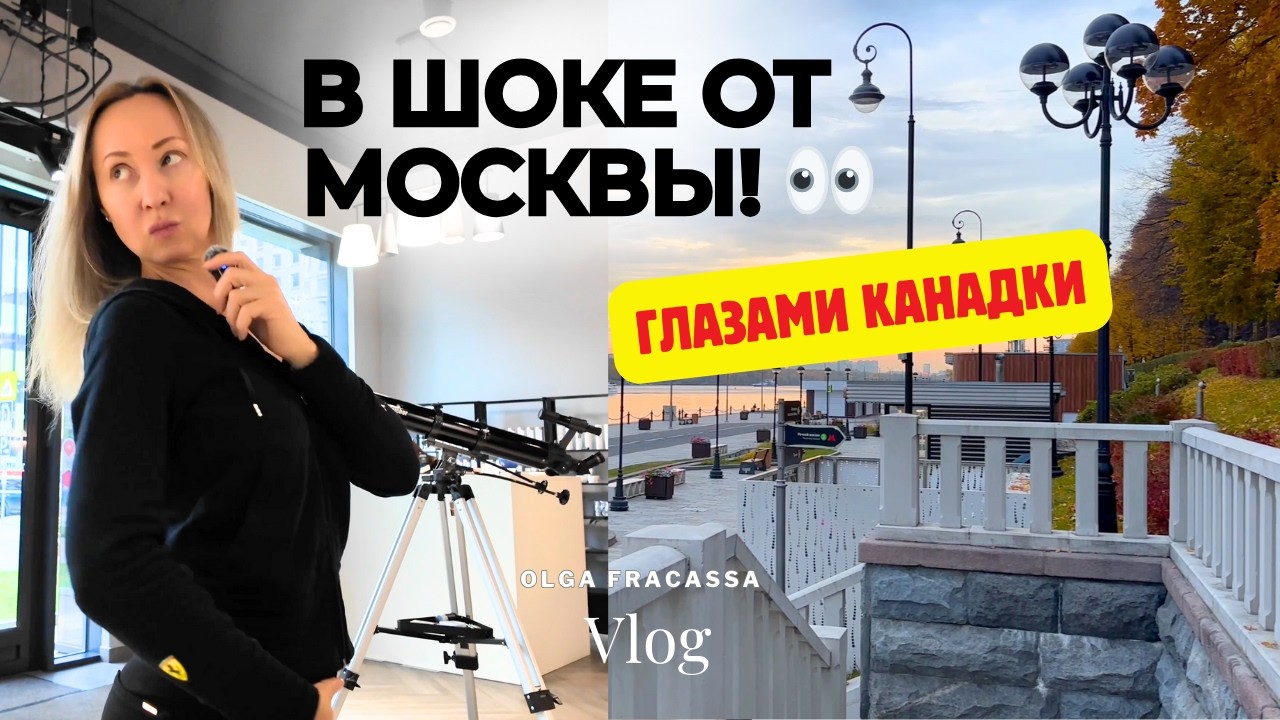 КАНАДКА В МОСКВЕ 🇨🇦 Метро | Моют асфальт | Цены в парикмахерской | Речной Вокзал