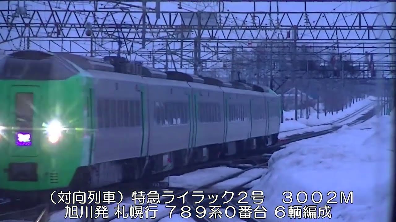 【前面展望風景】＜ＪＲ北海道＞ 根室本線（全線走破）＜含代行バス区間＞『滝川＞東鹿越＞新得＞釧路 ＆ 根室＞釧路』 2016・2022年撮影　#いい旅チャレンジ2万キロ弱