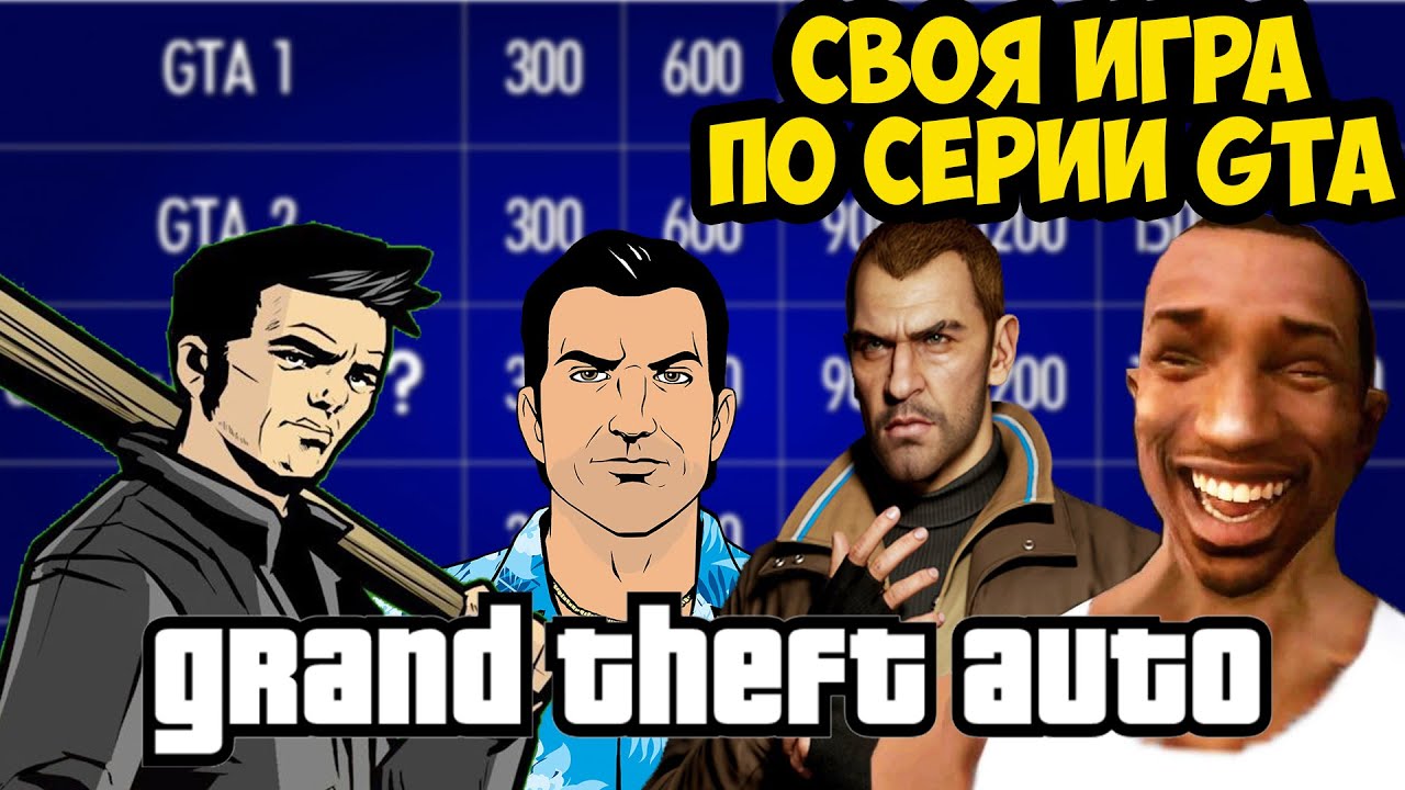 СВОЯ ИГРА ПО GTA С ПОДПИСЧИКАМИ