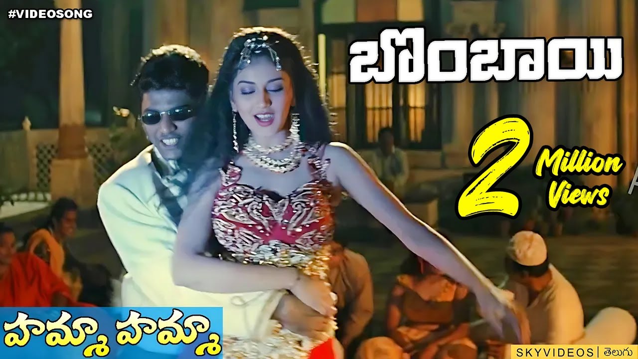 Bombay Movie l Hamma Hamma Song l Arvind Swamy  Manisha Koirala  Sonali Bendre @skyvideostelugu
