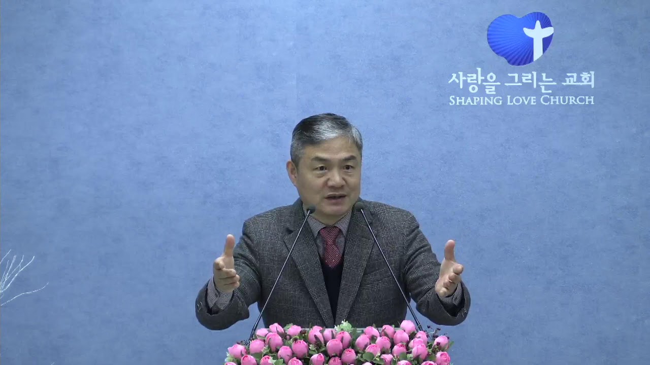 [사랑을 그리는 교회] 2026년 2월 12일 목요새벽예배 마태복음 13:1-17 천국 복음을 듣고 깨닫는 복된 마음
