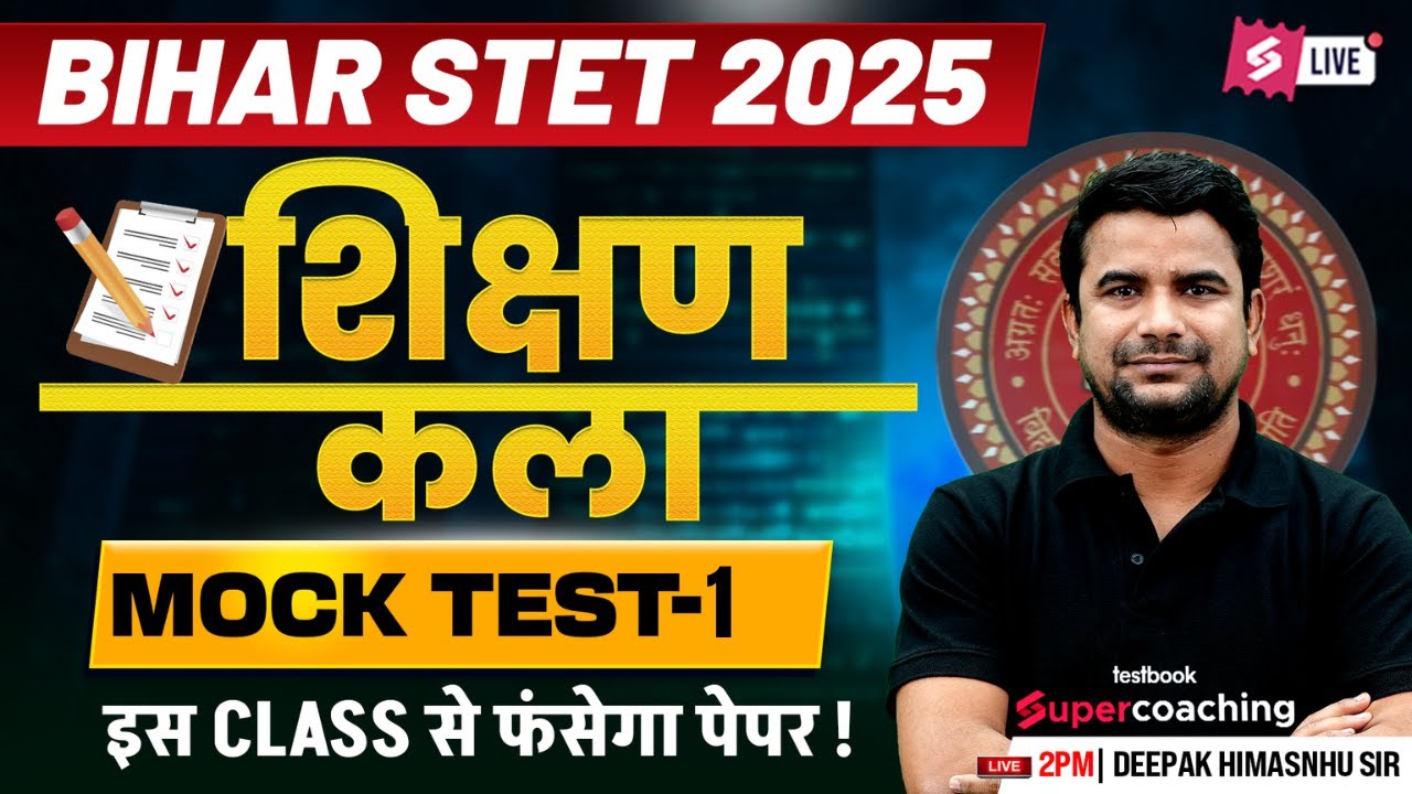 Bihar STET Art Of Teaching Marathon Class 2025 | Bihar STET Art Of Teaching Mock Test 1 By DH