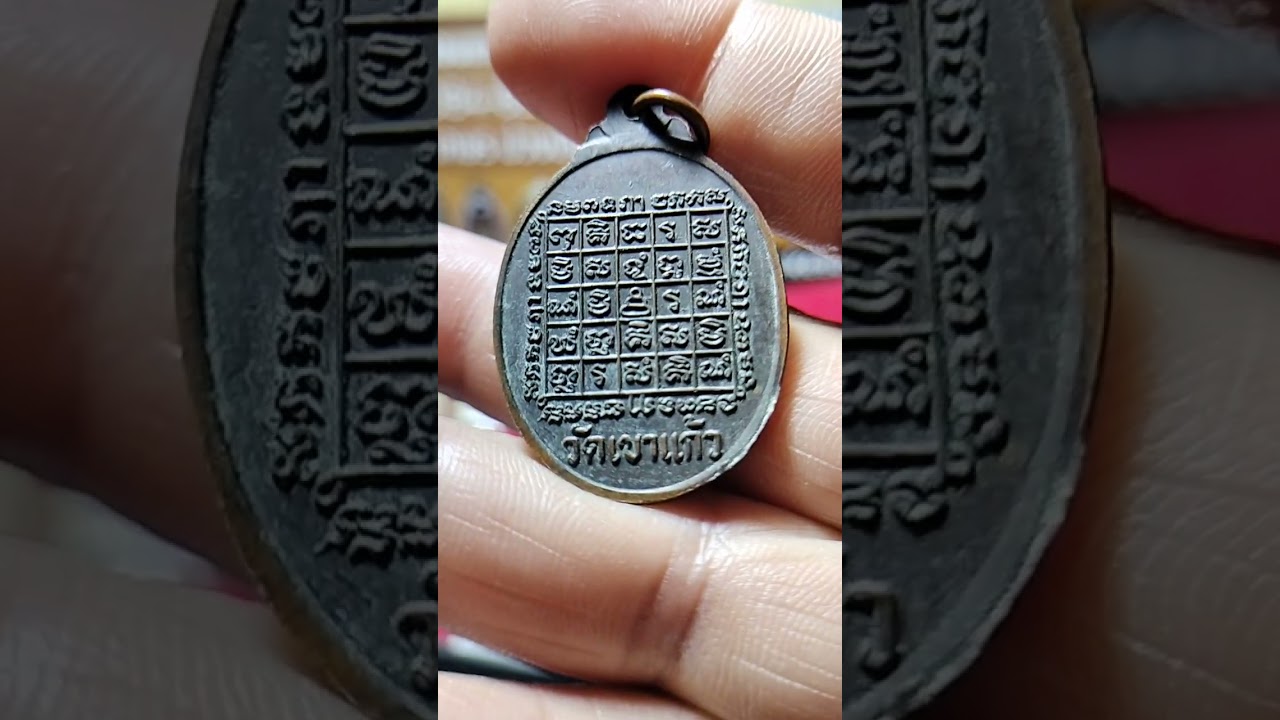 เกษรพระเครื่องEpที่206ราคา200บาทพร้อมส่งค่ะ