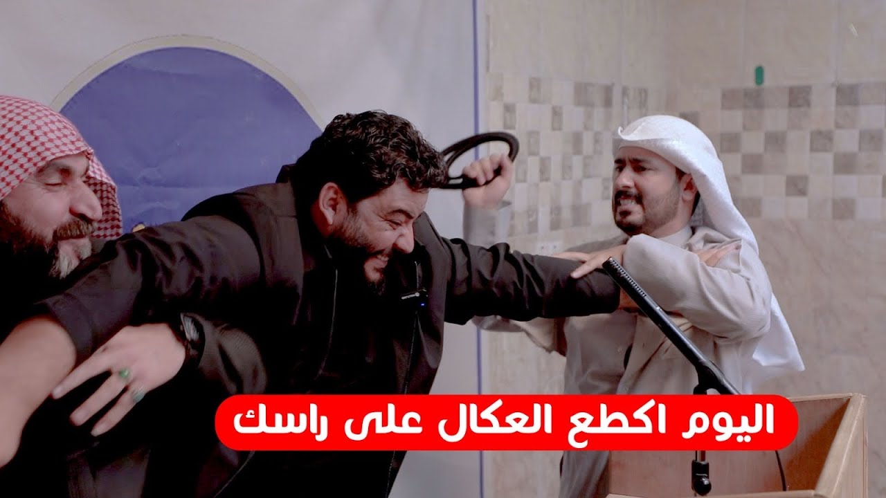 اقوة حلقة بكل حلقات مقالب جاسم العوادي حلقة الشاعر ركاد الشمري ضحك فول معزعبدالله ربل كرار دهلوازي😂