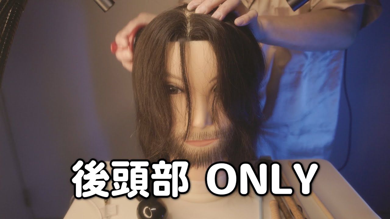 【ASMR】後頭部のみでヘッドマッサージしてみた【声なし】