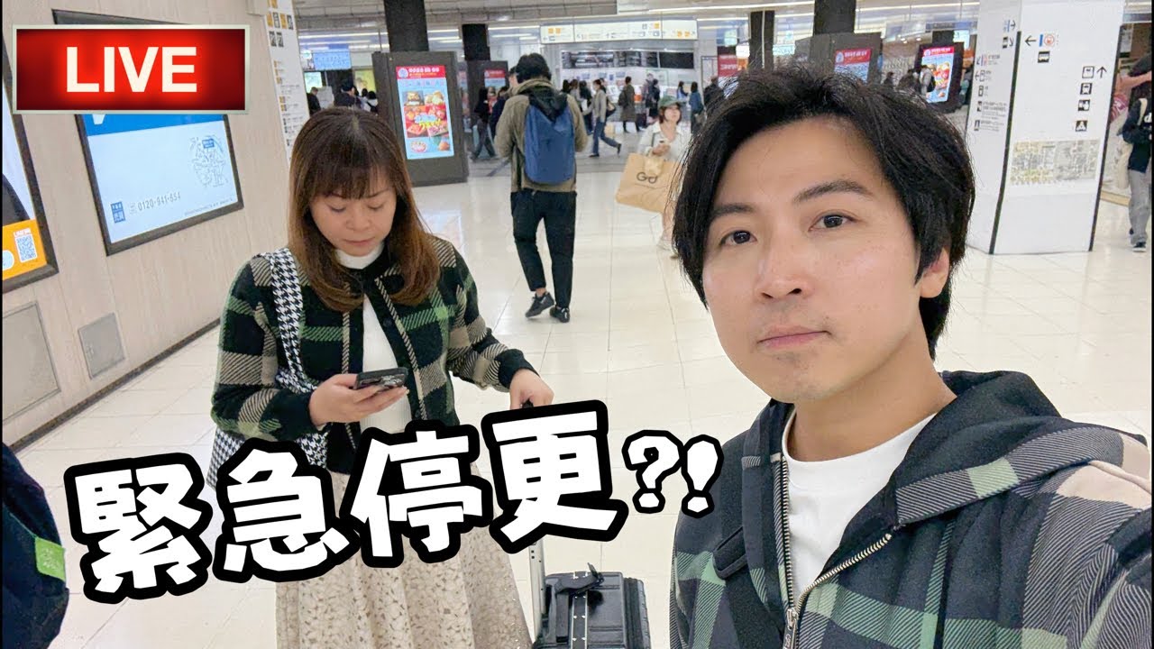【緊急回港‼️】Yuko情況不妙｜有可能要停更一段時間｜JOY TV