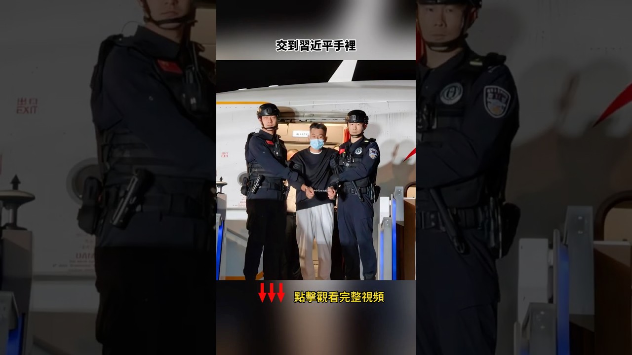 泰王訪華，電詐大王做&ldquo;手信&rdquo;，習近平收的難受