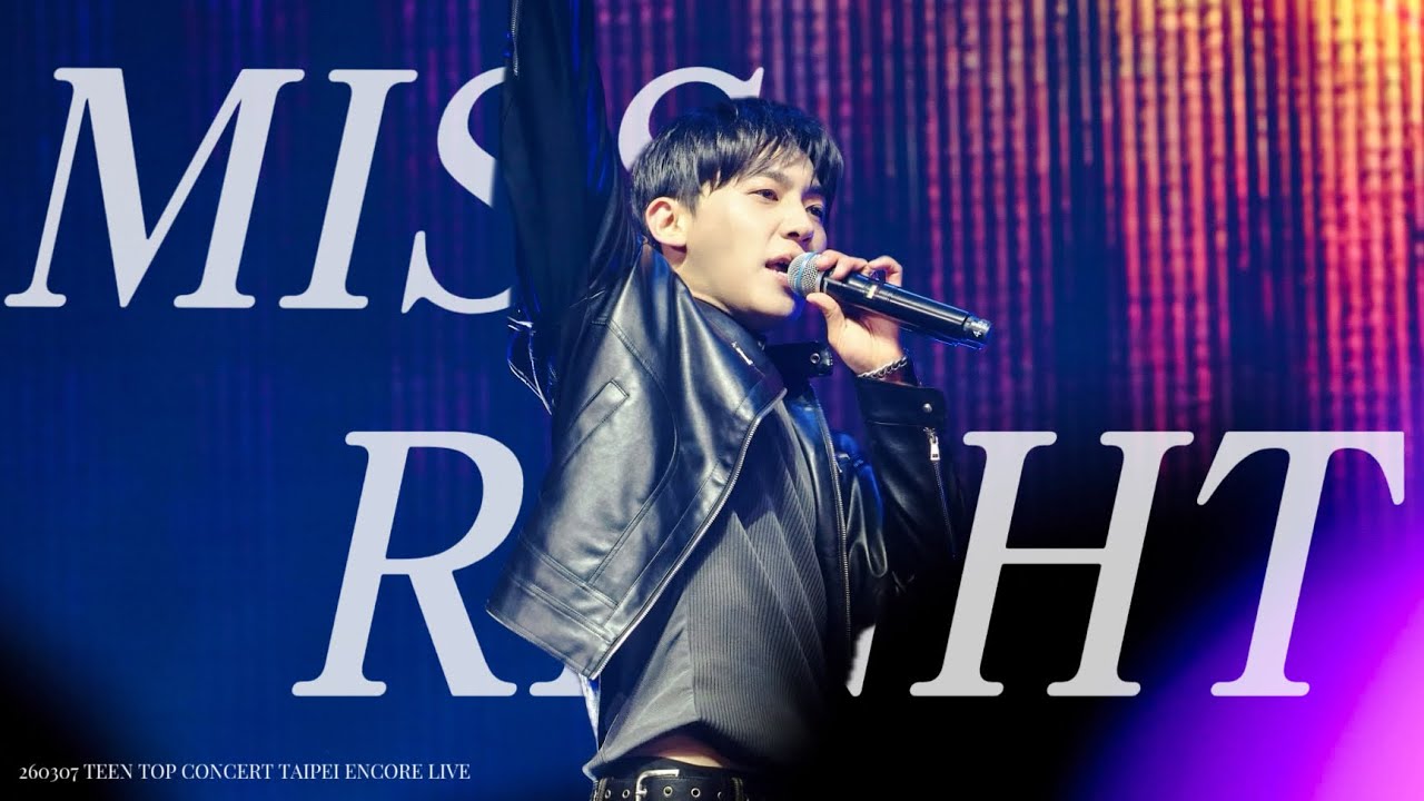 【中韓字幕】260307 TEEN TOP (틴탑) - 긴 생머리 그녀 MISS RIGHT (창조Focus)｜2026 TEEN TOP CONCERT TAIPEI ENCORE LIVE