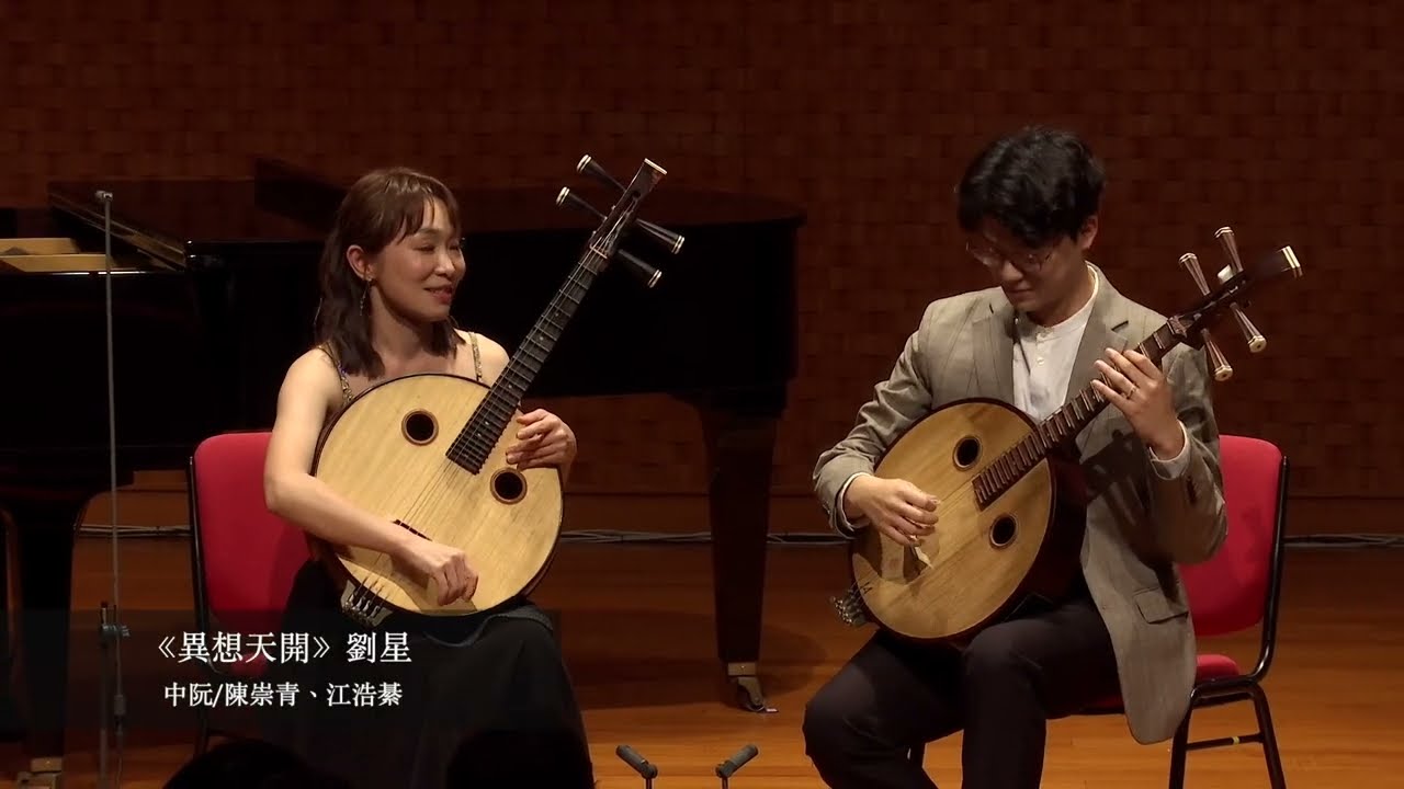 《異想天開》中阮/陳崇青、江浩綦