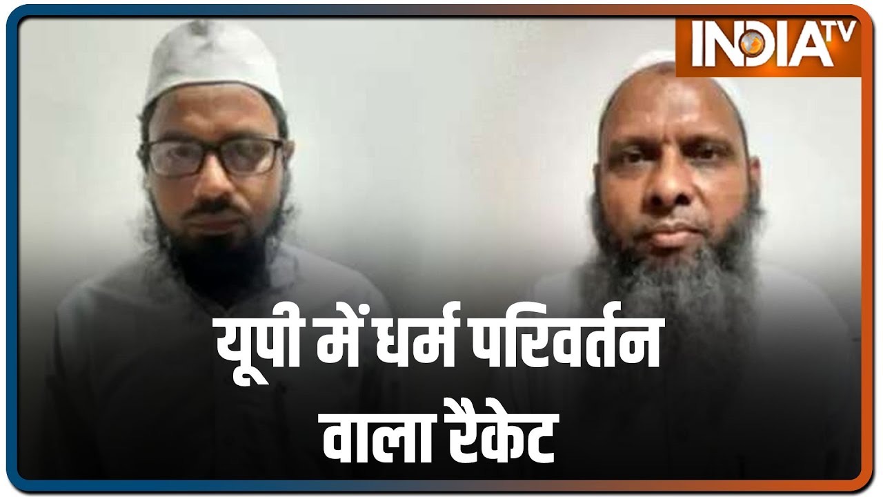 UP conversion racket busted, ATS arrests two clerics in Delhi